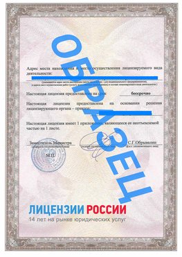 Образец лицензии на реставрацию 3 Чернышевск Лицензия минкультуры на реставрацию	